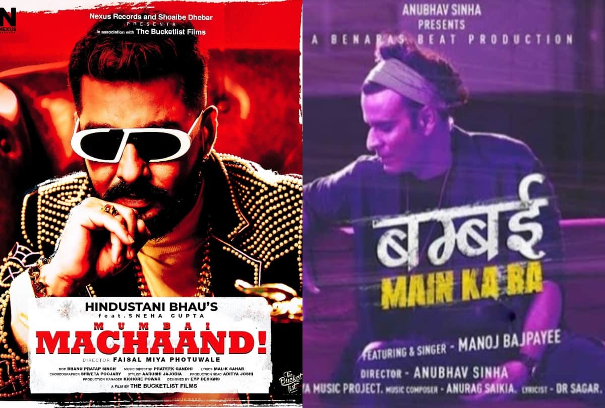 bigg boss ex contestant Hindustani Bhau aka Vikas phatak   will release his new song Mumbai Machaand after Manoj Bajpayee song Bambai Main Ka Ba