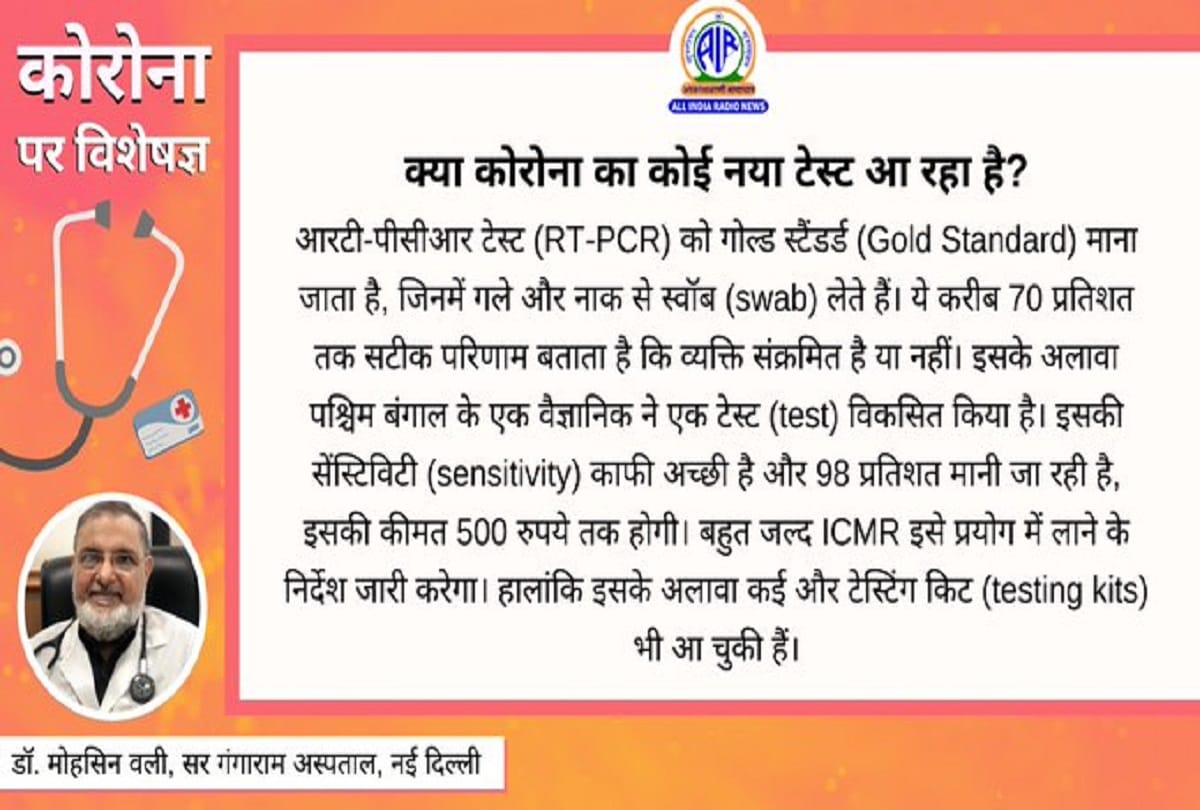 Coronavirus symptoms fever information about covid 19 question answer in hindi