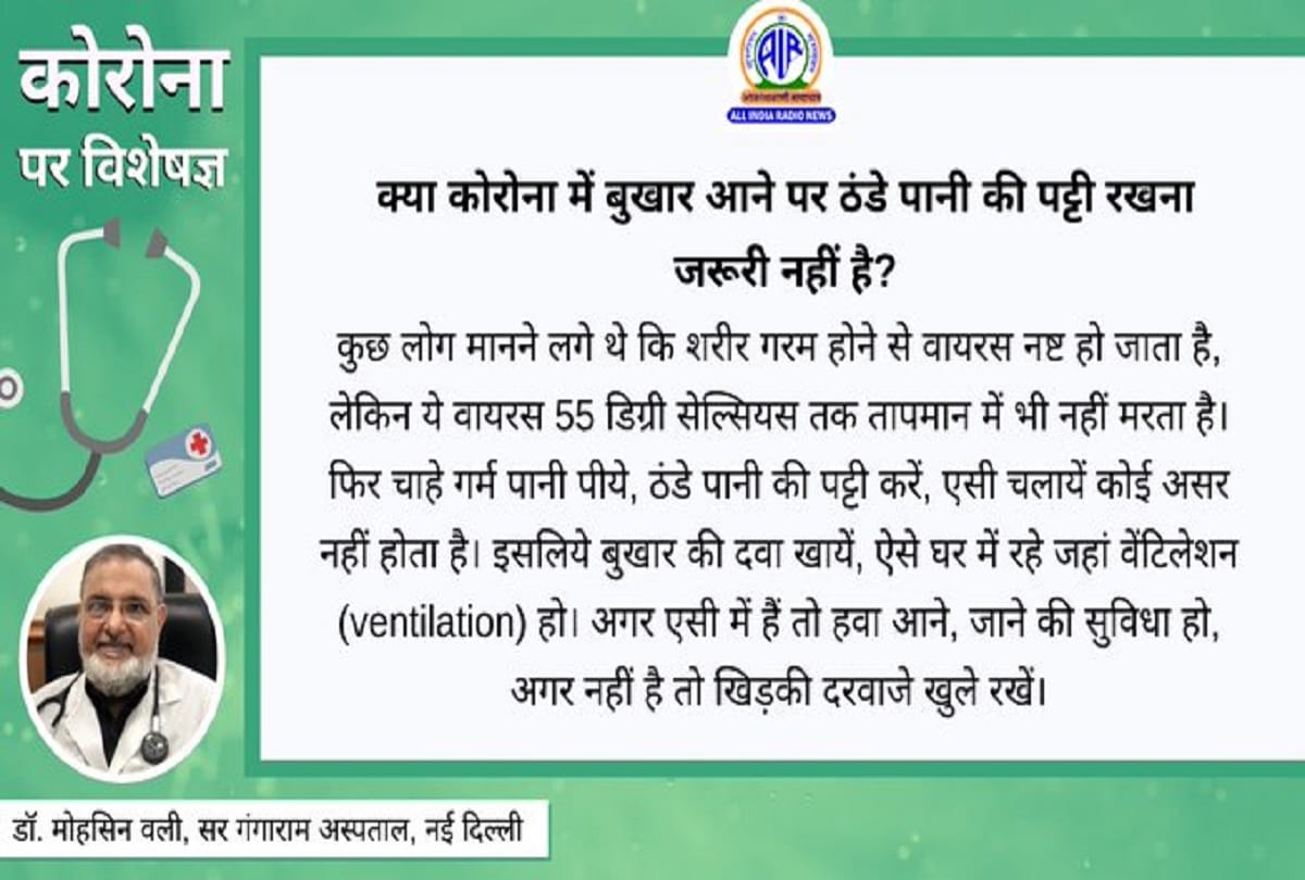 Coronavirus symptoms fever information about covid 19 question answer in hindi