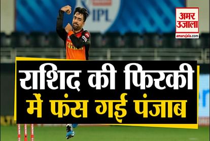 IPL 2020: Sunrisers Hyderabad defeated Kings XI Punjab by 69 runs