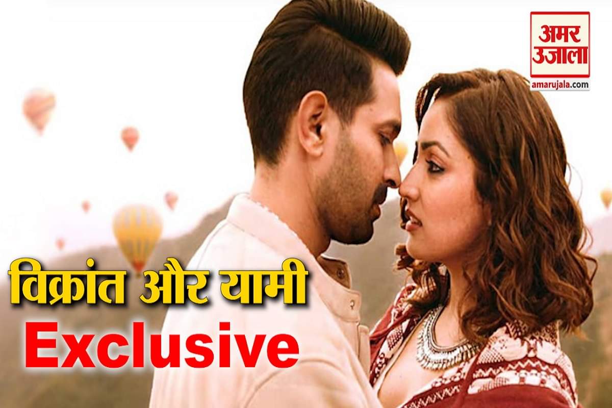 यामी-विक्रांत