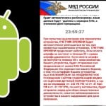 android ransomware MalLocker.B