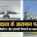 लद्दाख