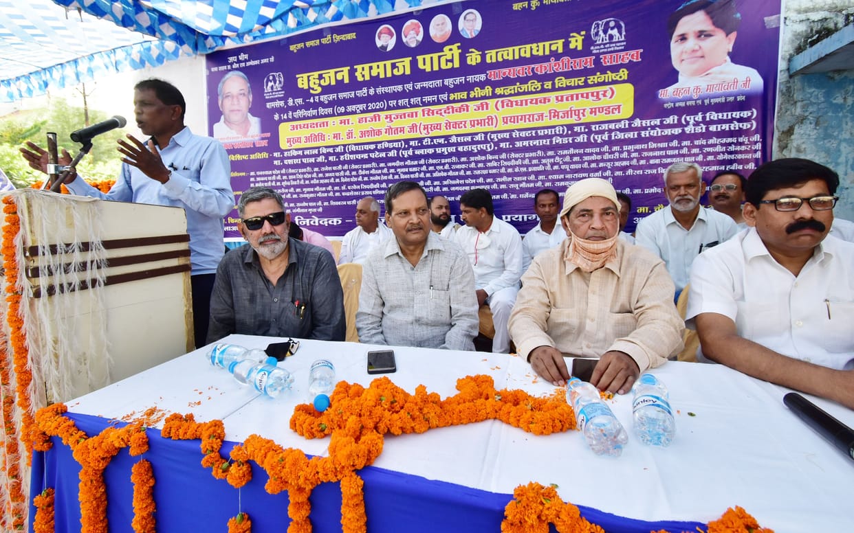 bsp workers tributes party founder kanshiram on his anniversary