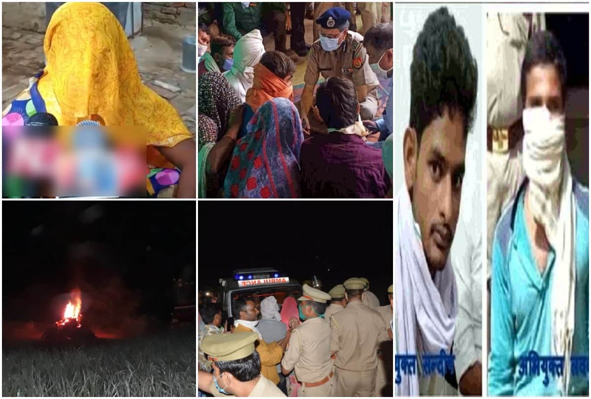 hathras rape case news victim had relationship with accused Sandeep There was often talk in both This was revealed in CBI charge sheet