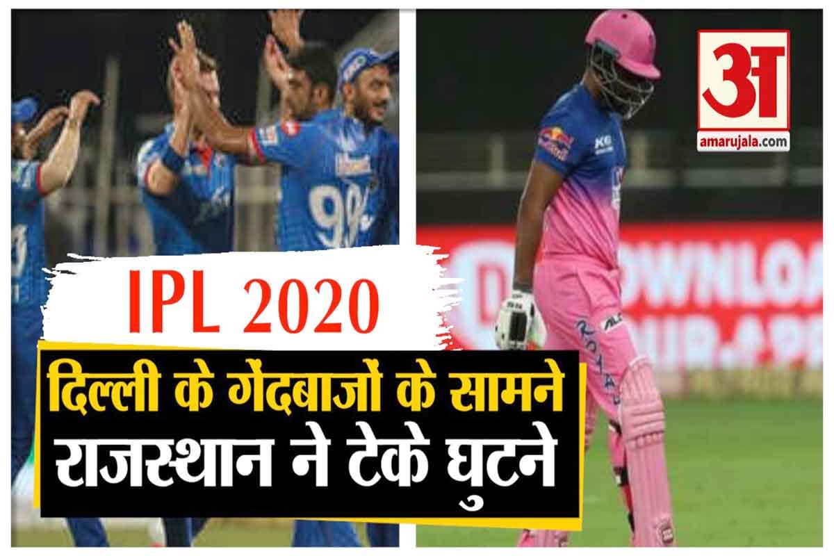 आईपीएल 2020