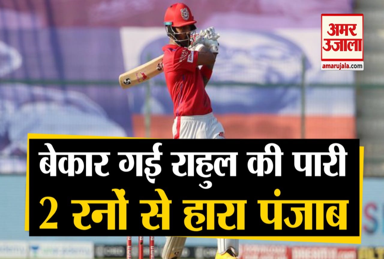 आईपीएल 2020