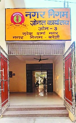 Zonal office of Municipal Corporation opens in Suresh Sharma Nagar also