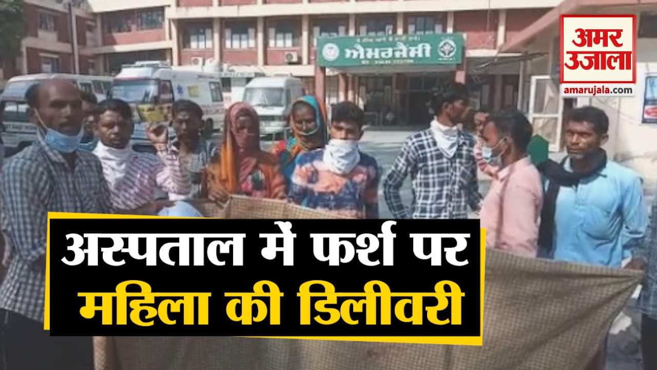 विरोध प्रदर्शन करते परिजन