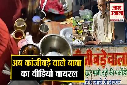 after baba ka dhaba now kanjibade wale baba of agra video viral on social media