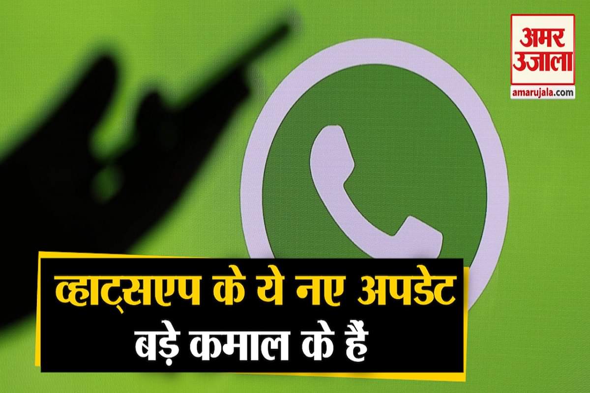 व्हाटसएप