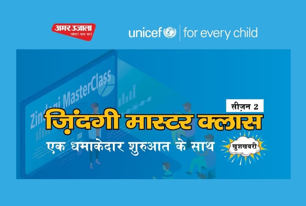 Zindagi Master Class season two.
