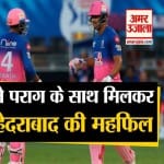 आईपीएल 2020