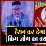किम जोंग