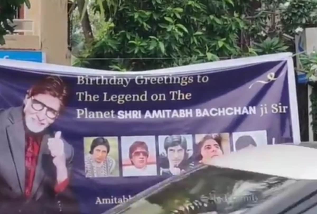 Amitabh Bachchan birthday he was seen outside his residence