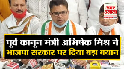 sp leader abhishek mishra targets bjp over hathras case