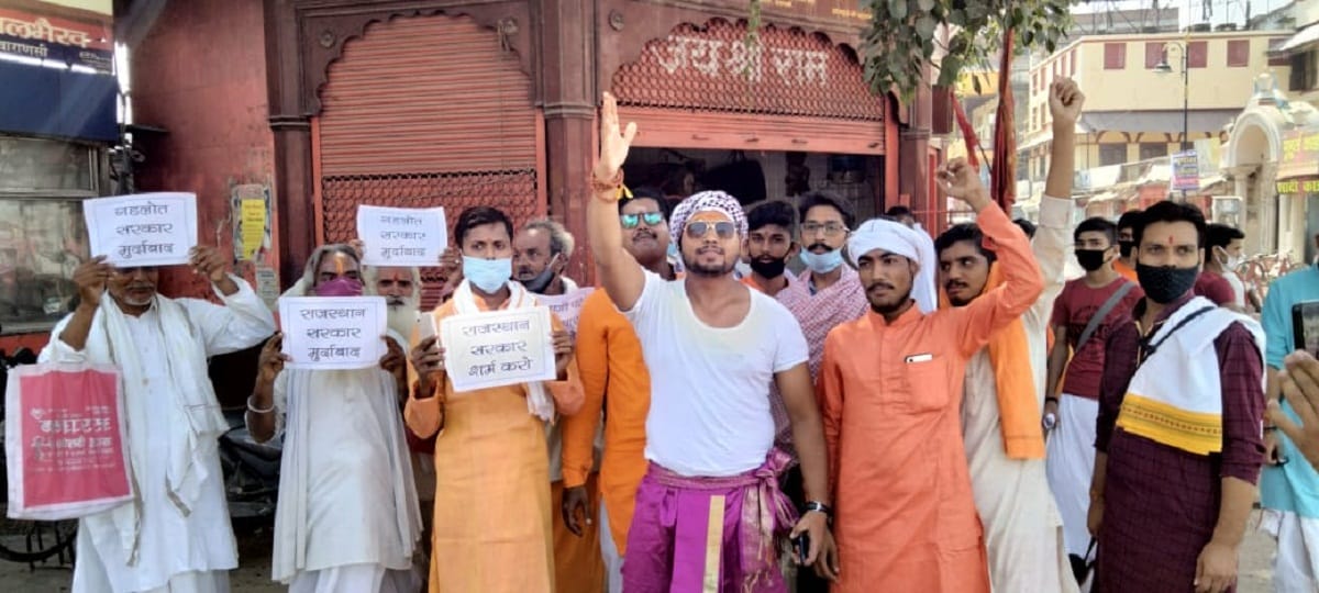 Brahmins protest on banaras streets against for attacks on priests pujari Slogans against the government