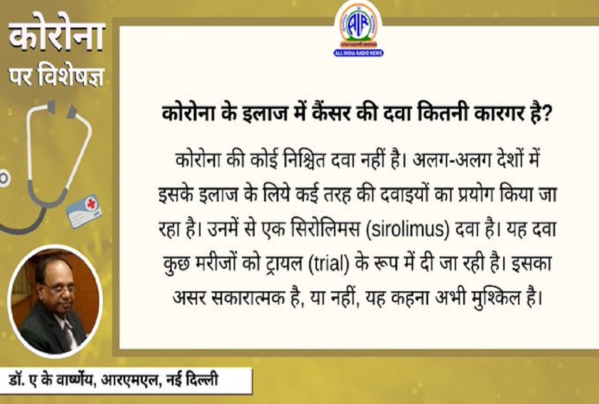 Coronavirus information in hindi problems after covid 19 infection coronavirus question answer