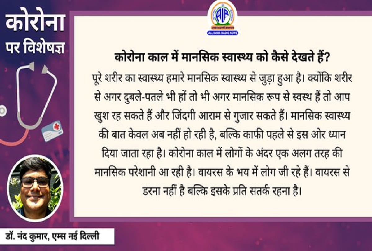 Coronavirus problems depression covid 19 question answer about coronavirus in hindi