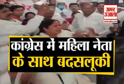 Congress leader Tara Yadav beaten up by party leaders in Deoria