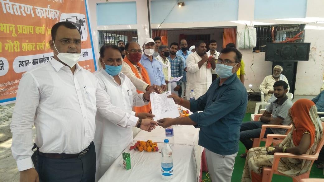 Villagers got certificate of ownership from Gharauni scheme in Jalaun