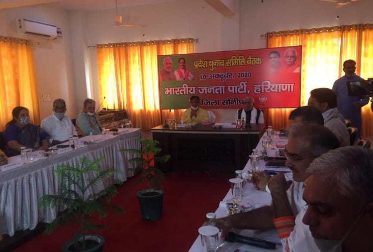 BJP Election Committee meeting in  Sonipat for Baroda by election