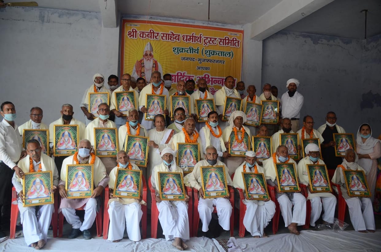 Kabir Saheb Charitable Trust Ganga Ghat Road Shukatirtha