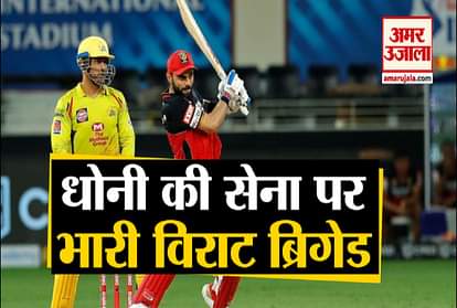 IPL 2020: Royal Challengers Bangalore won by 37 runs