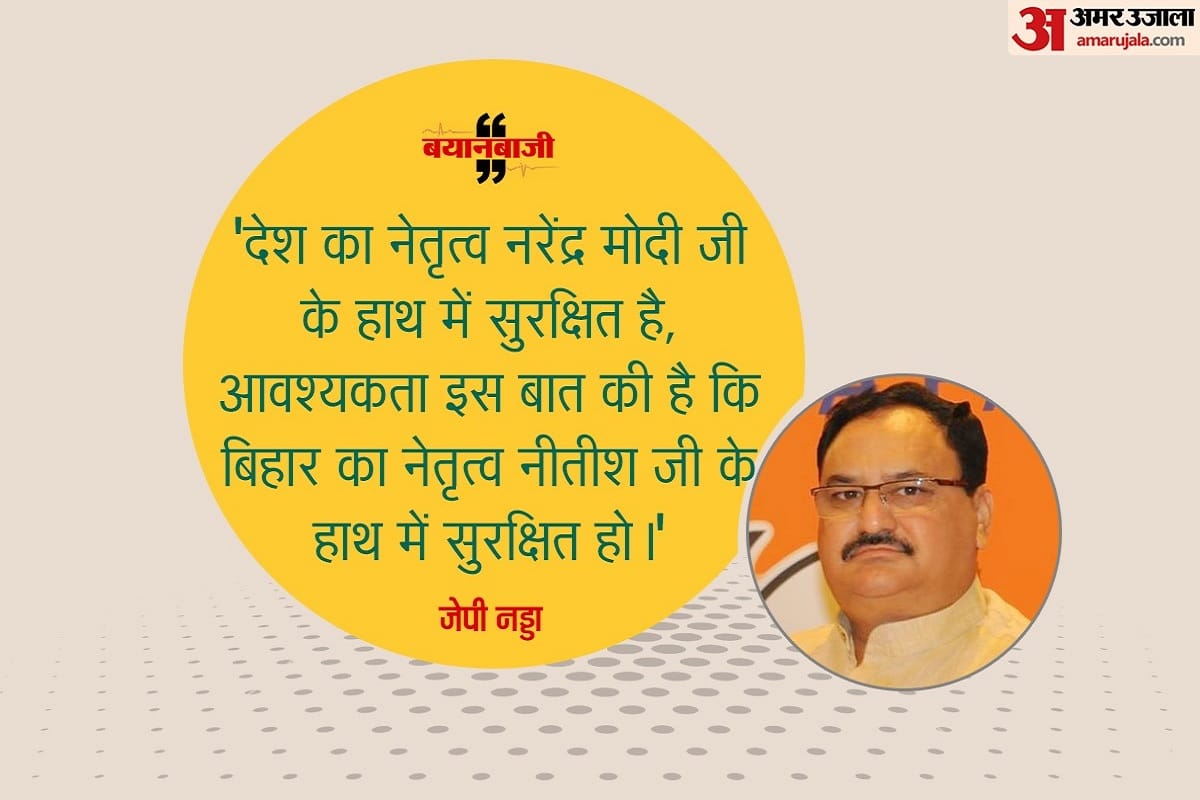 BJP President JP Nadda says that Future of Bihar will be safe in leadership of Nitish Kumar