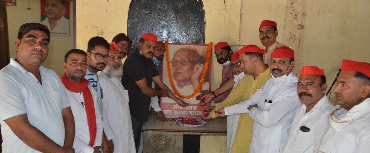 SP workers celebrated Jayprakash Narayan's birth anniversary