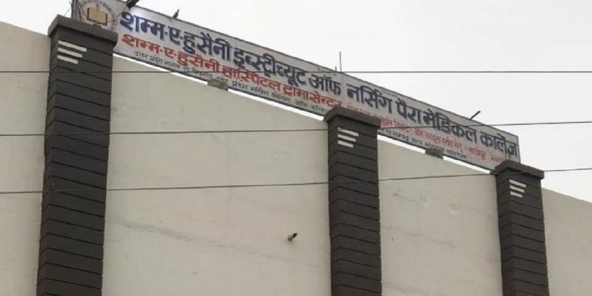 Mukhtar ansari shamm e husseini hospital and trauma center collepse by bulldozer in ghazipur after Ghazal Hotel administration issues notice