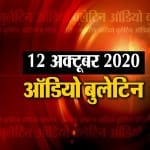 ऑडियो बुलेटिन