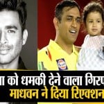 धोनी जीवा