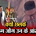 किम जोंग उन
