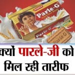 पारले जी