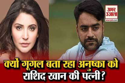 google showing actress anushka sharma as wife of afghan cricketer rashid khan