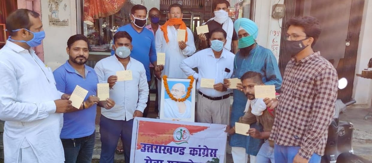 Congress started postcard campaign for problems