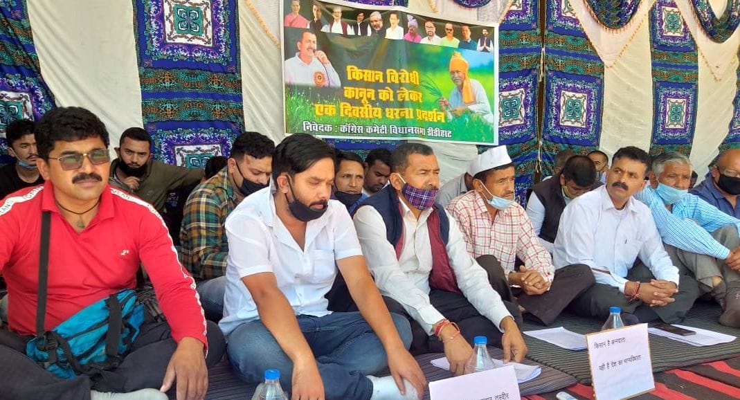 Congress staged protest against farmers bill in Didihat