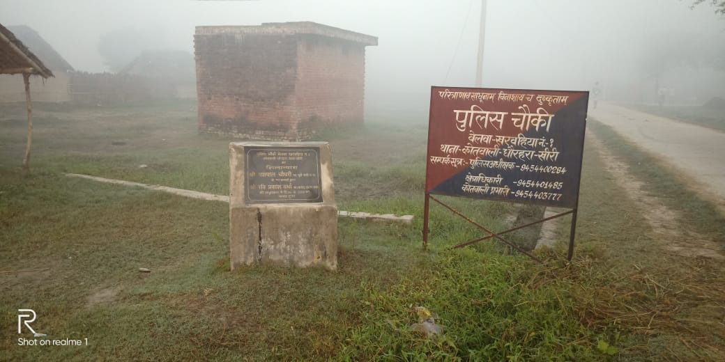 Police chauki closed