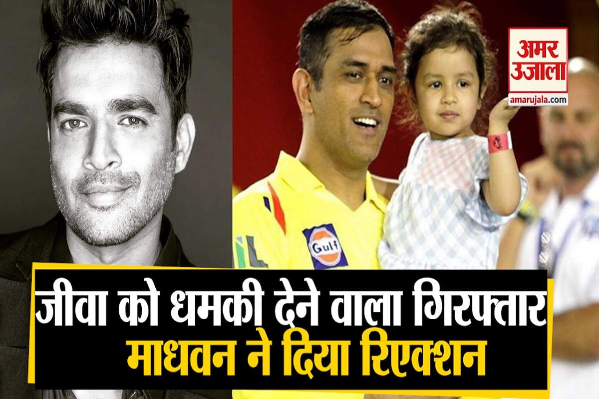 धोनी जीवा