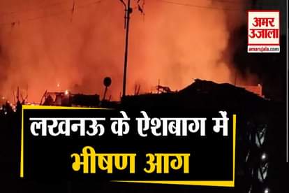 Fire At Dhobi Ghat In Lucknow's Aishbagh