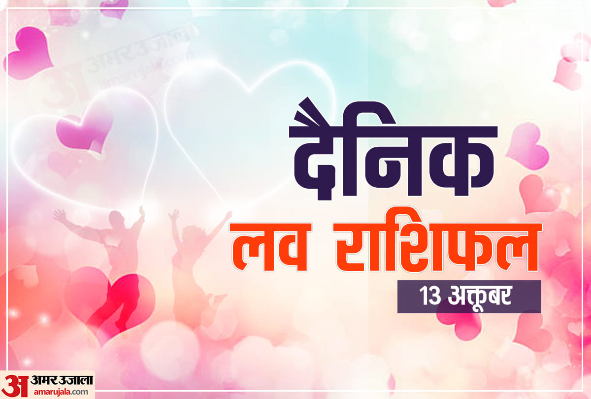 daily love horoscope for 13 october 2020 Daily Love Horoscope Aaj Ka Love Rashifal
