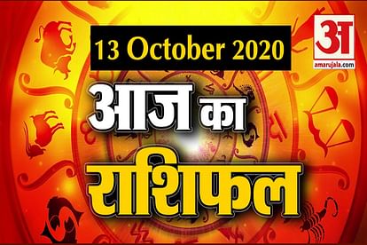 Horoscope Today 13 October  2020 Rashifal what does your zodiac sign say about you