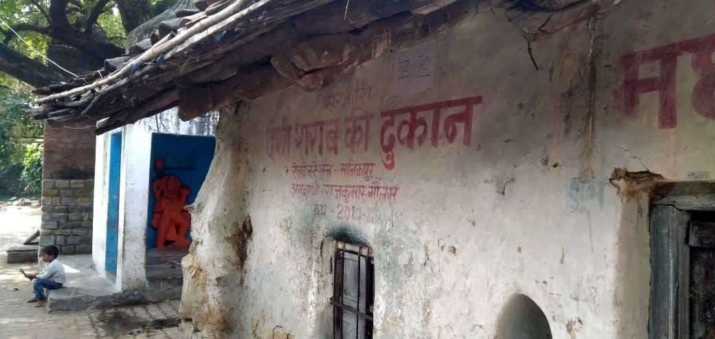 Mandir ke pas sharaab ki dukaan se logon mein rosh