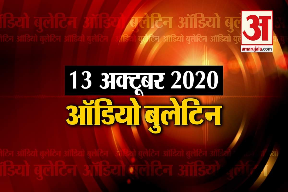 ऑडियो बुलेटिन