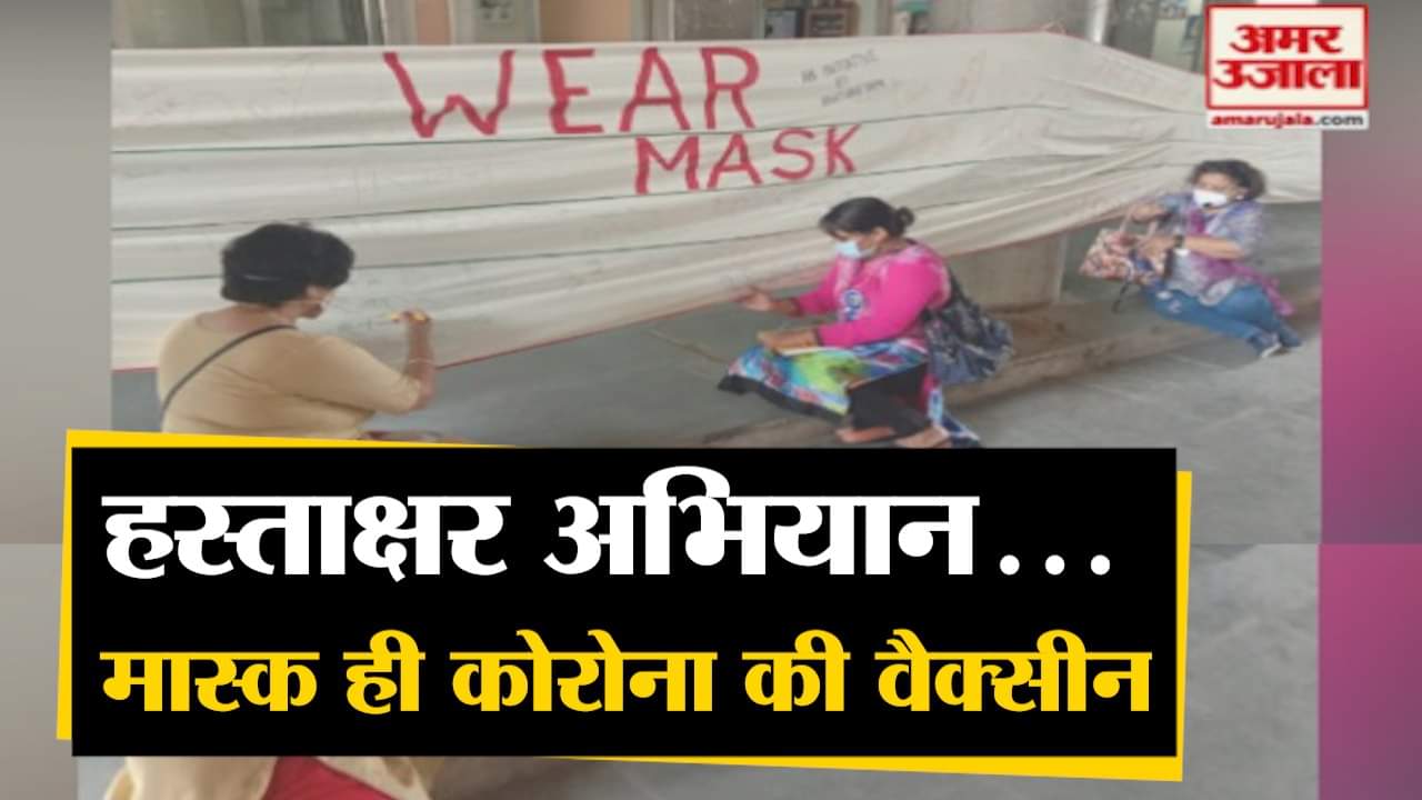 हस्ताक्षर अभियान।