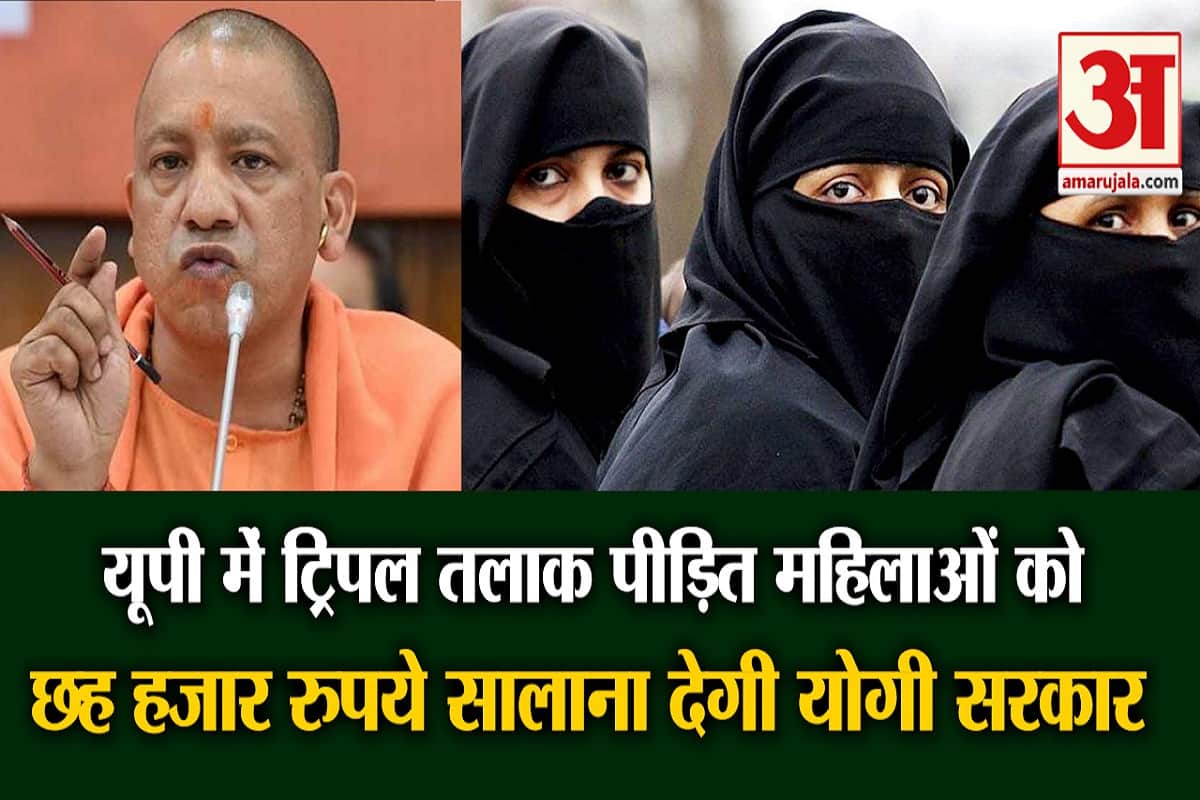 तीन तलाक