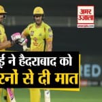 आईपीएल 2020