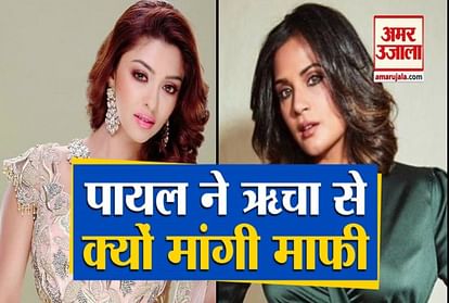 Defamatory case Bombay high court accepts unconditional apology by actor payal ghosh to richa chadha