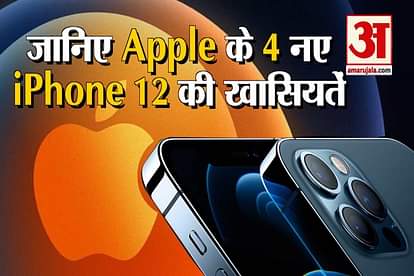 apple iPhone 12 series: features of launched iPhone iPhone 12 mini iPhone 12 iPhone 12 Pro iPhone 12 Pro Max Apple HomePod mini